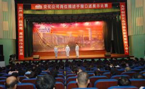 2011 Anhua Post Company Description show (1) finger oral